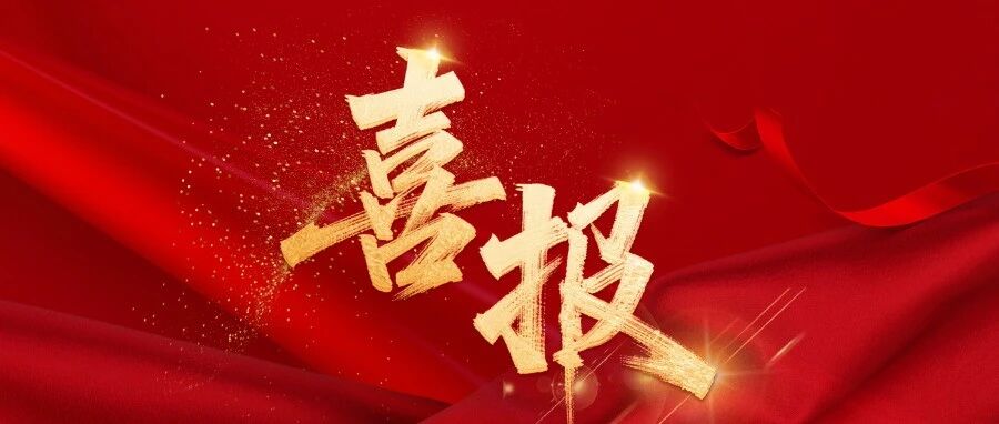 喜报 | “凯”旋而归！王凯斩获全省案件管理业务竞赛二等奖