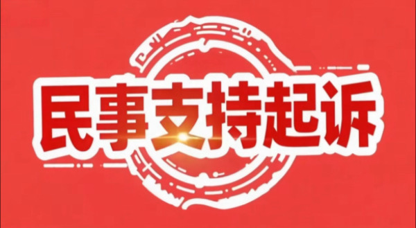 AI视频|检察院这个“撑腰”职能  来了解一下