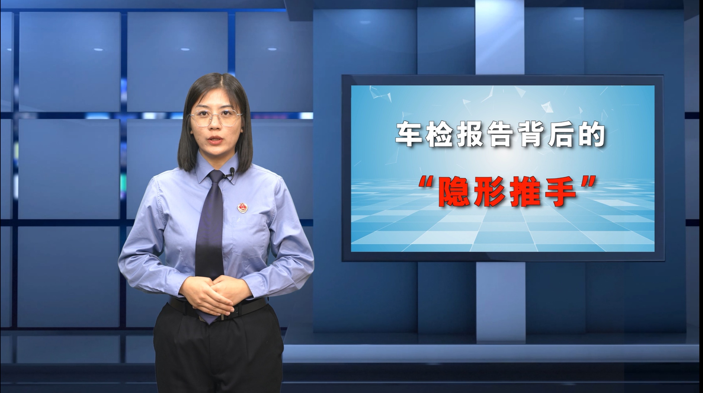 车检报告背后的“隐形推手”